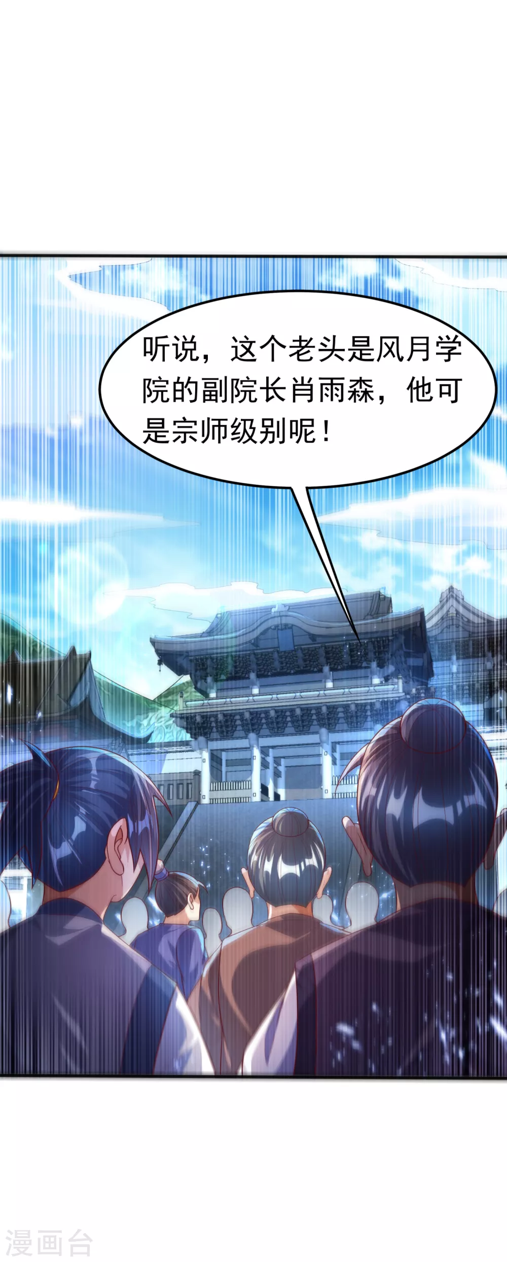 第72话 残酷的选拔17