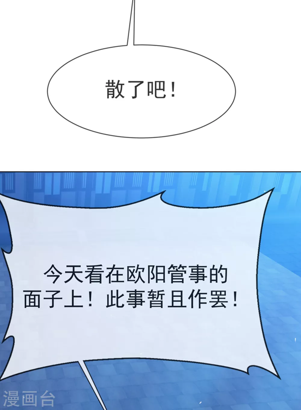 第18话 玉兰城大乱！38