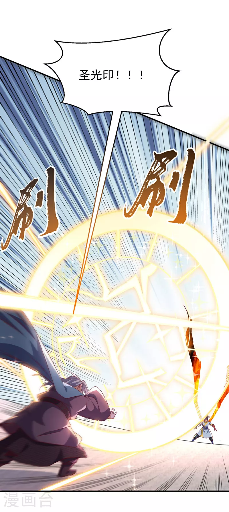 第334话 我师父可不好惹！18