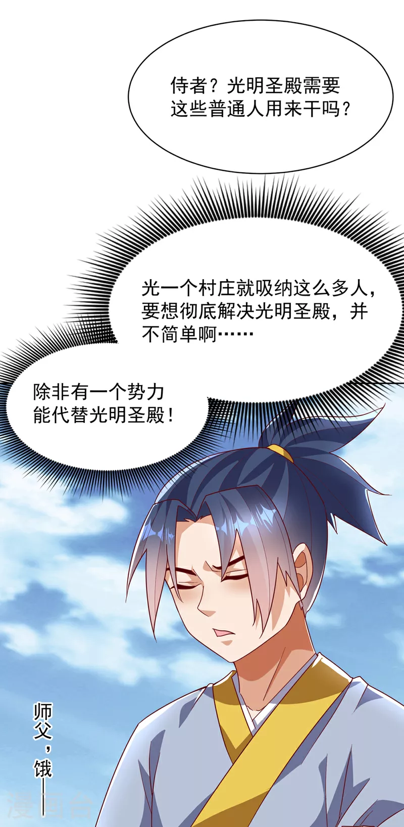 第350话 神的侍者？2