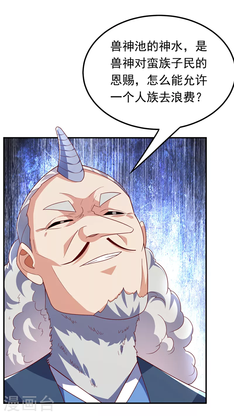 第314话 有一仗苦战要打了！2