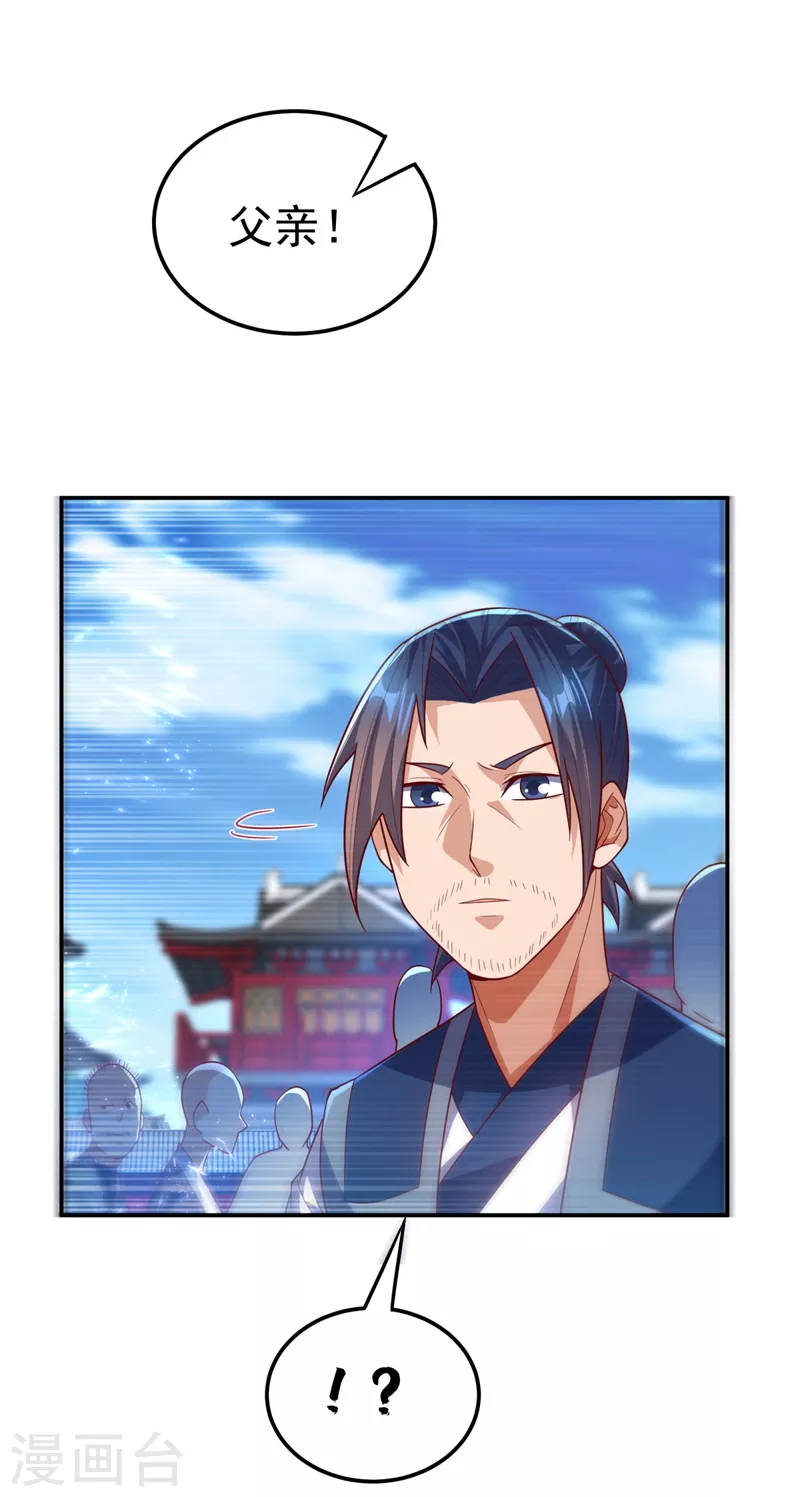 第100话 暗影魔教圣女18
