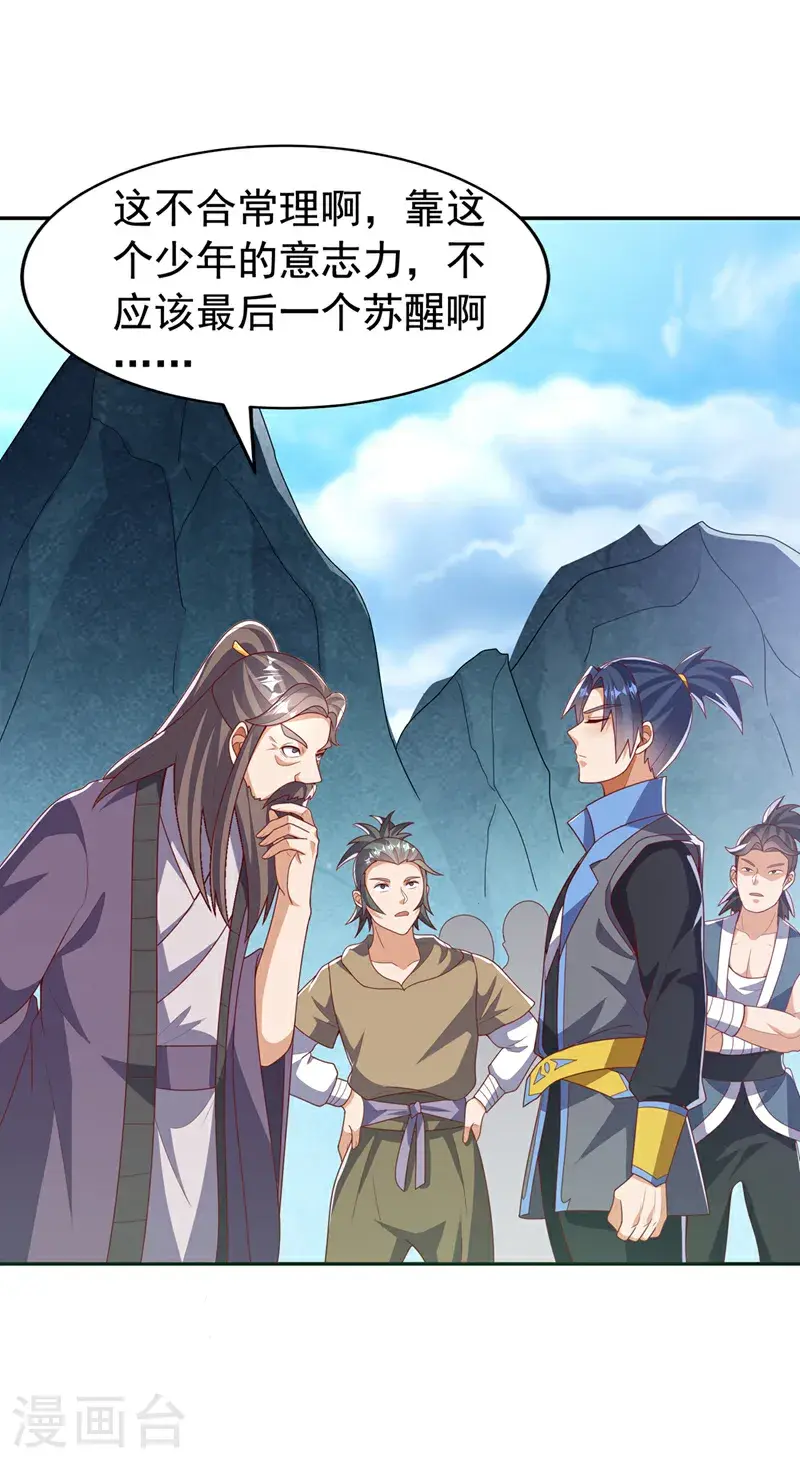 第439话 怎么还没醒？11