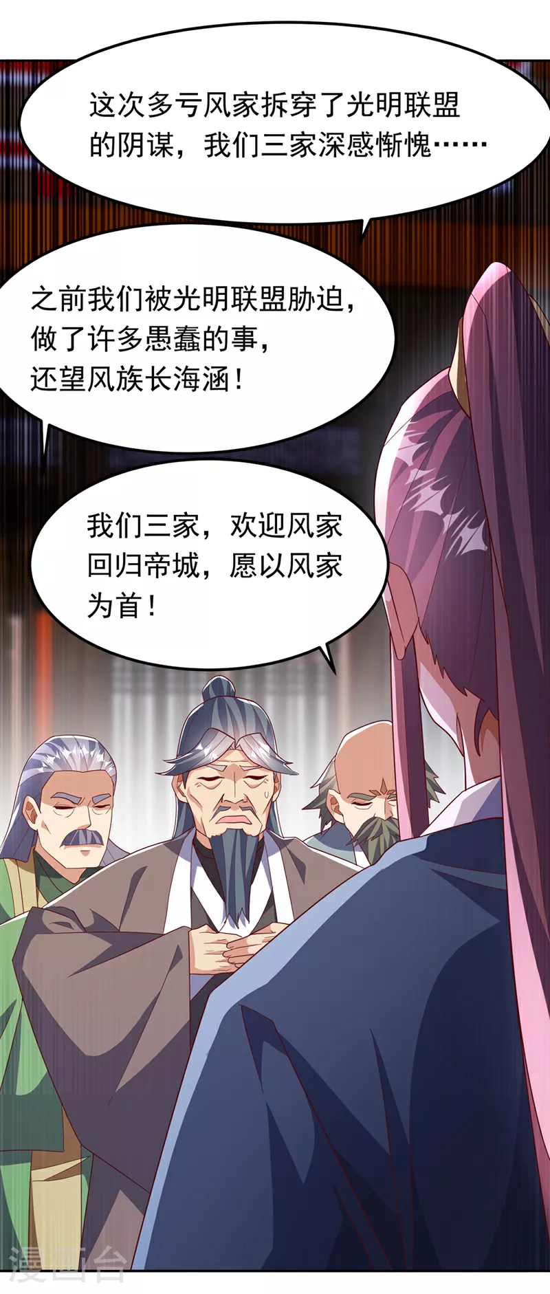 第359话 给我一个痛快19
