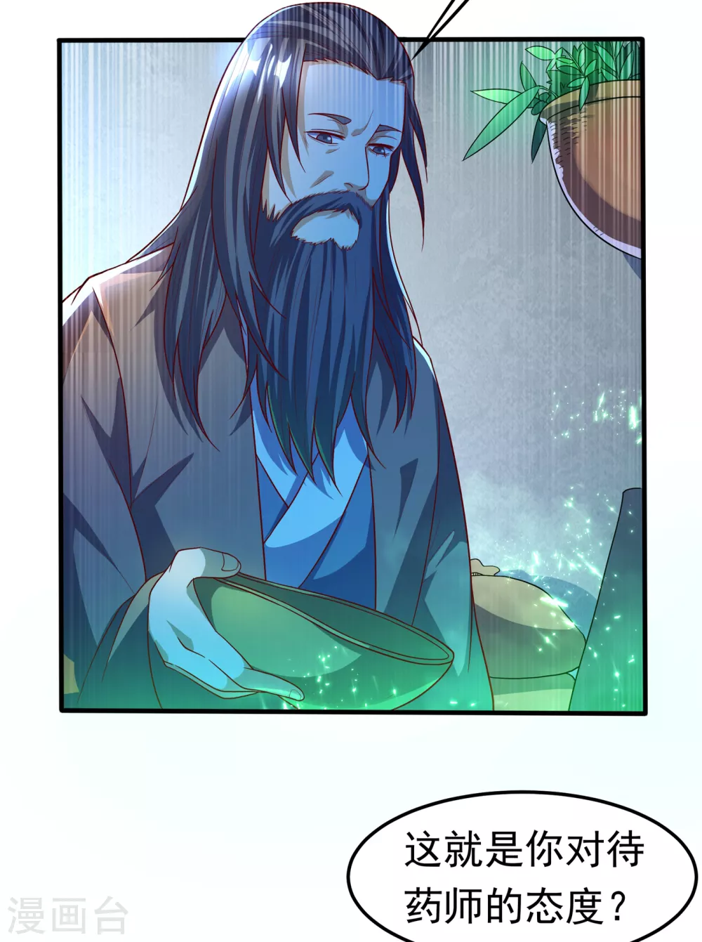 第52话 收集冰系灵药28