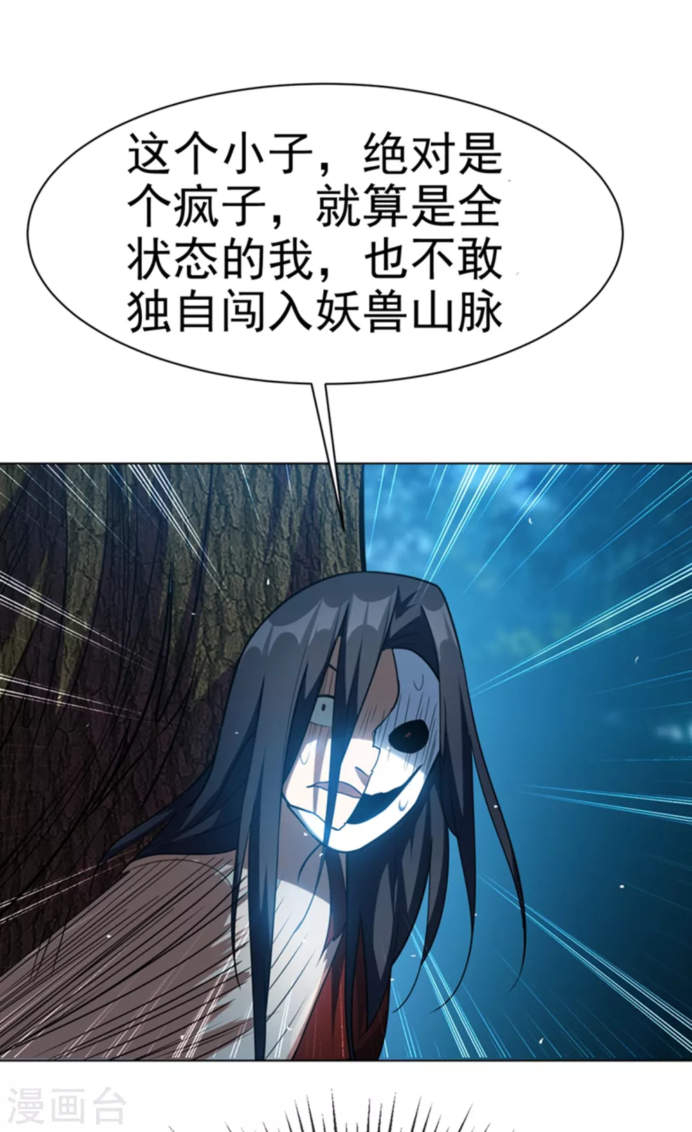 第17话 独闯妖兽山脉9