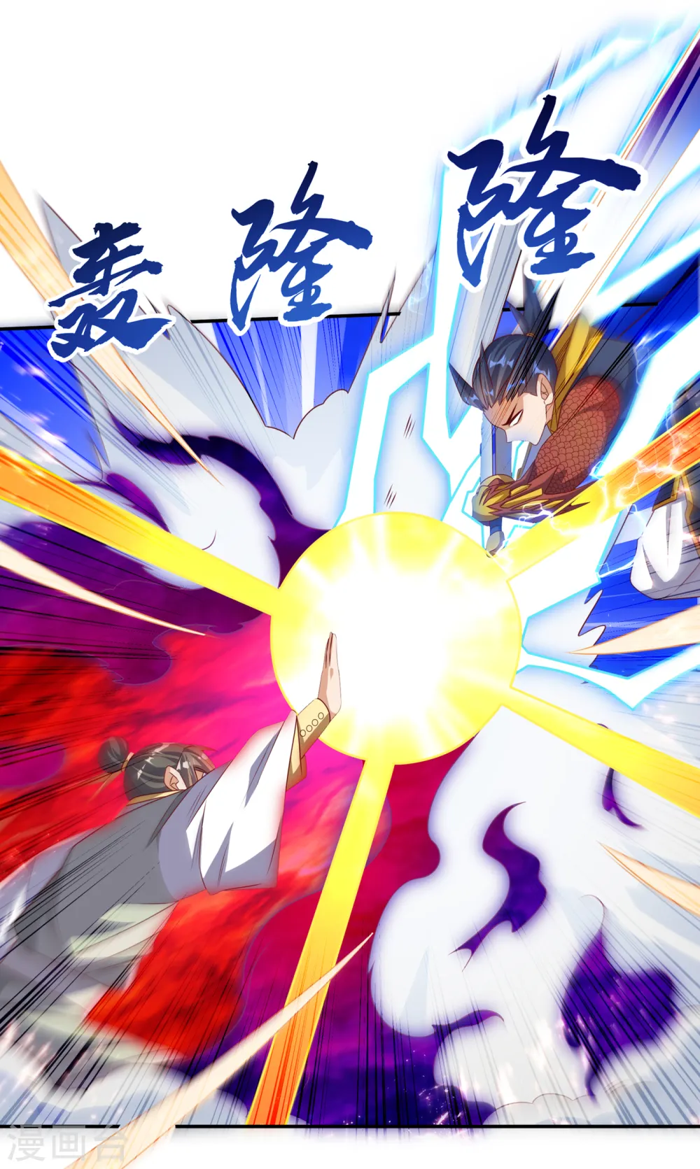 第167话 我们一招定胜负！9