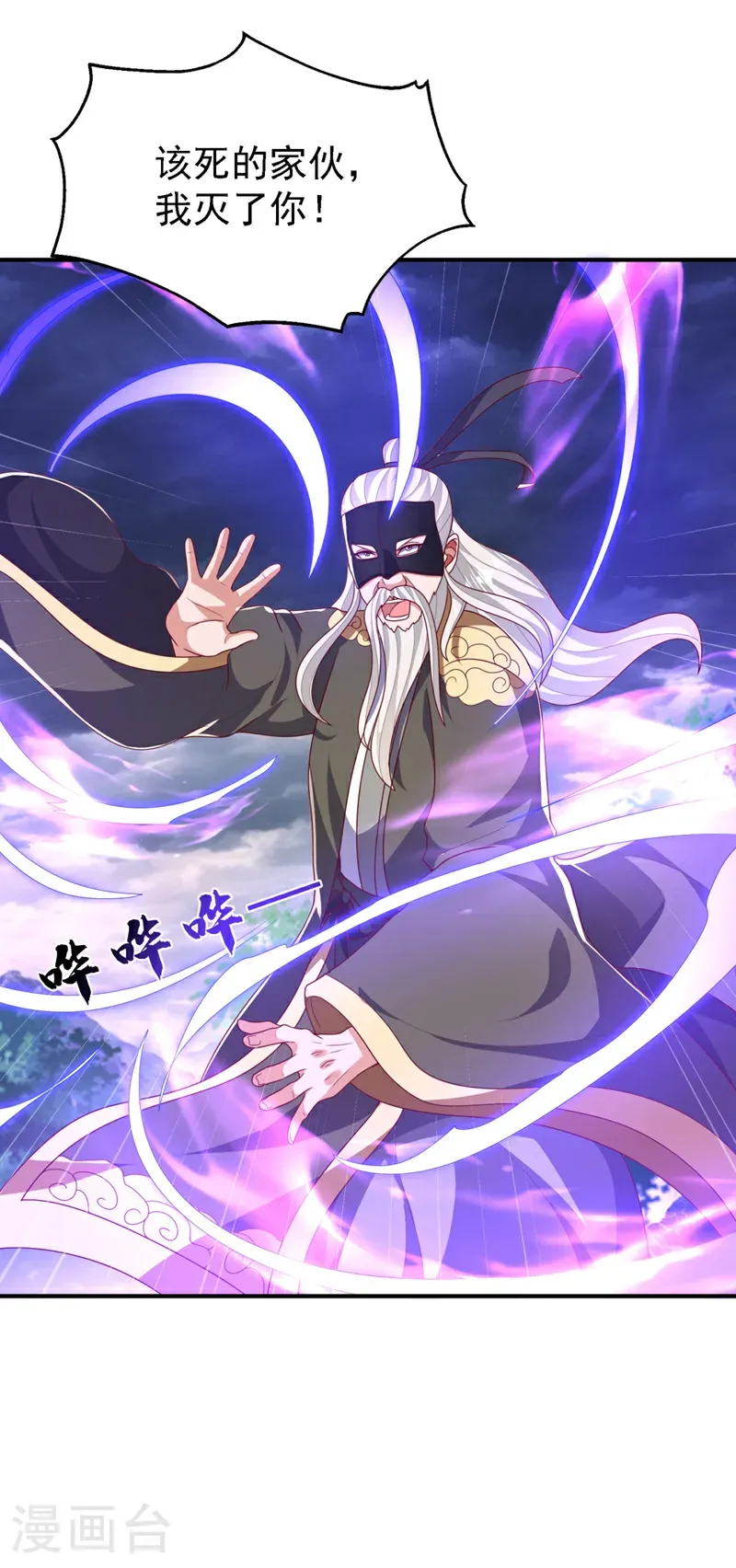 第487话 这小子拥有八窍？19