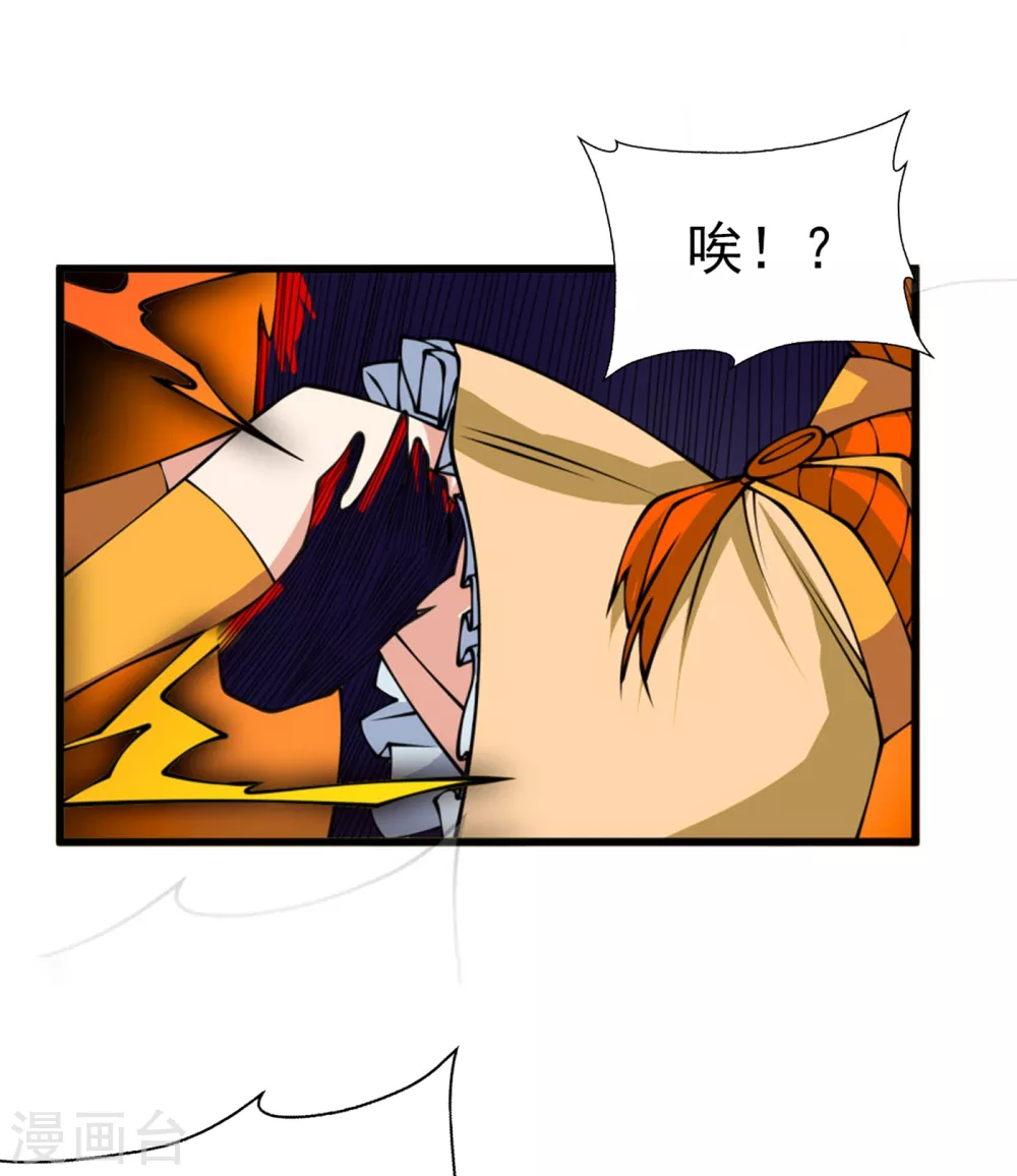 第36话 魔血丹，魔化！27
