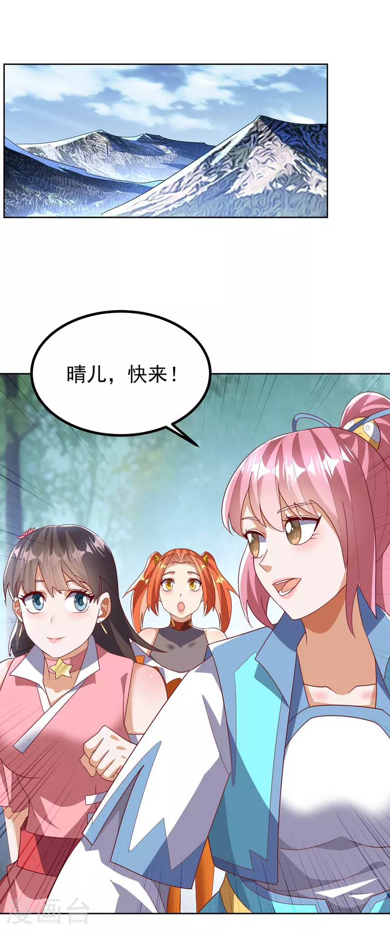 第387话 你们不会吃醋了吧26