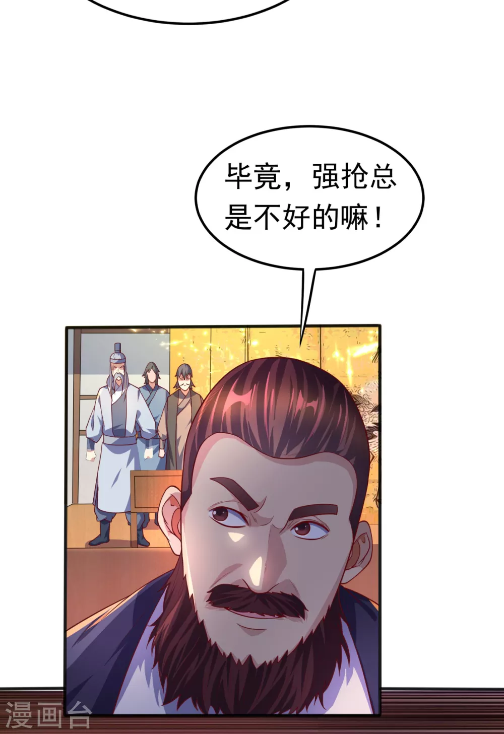 第61话 婚可以照结，但新娘要换！14