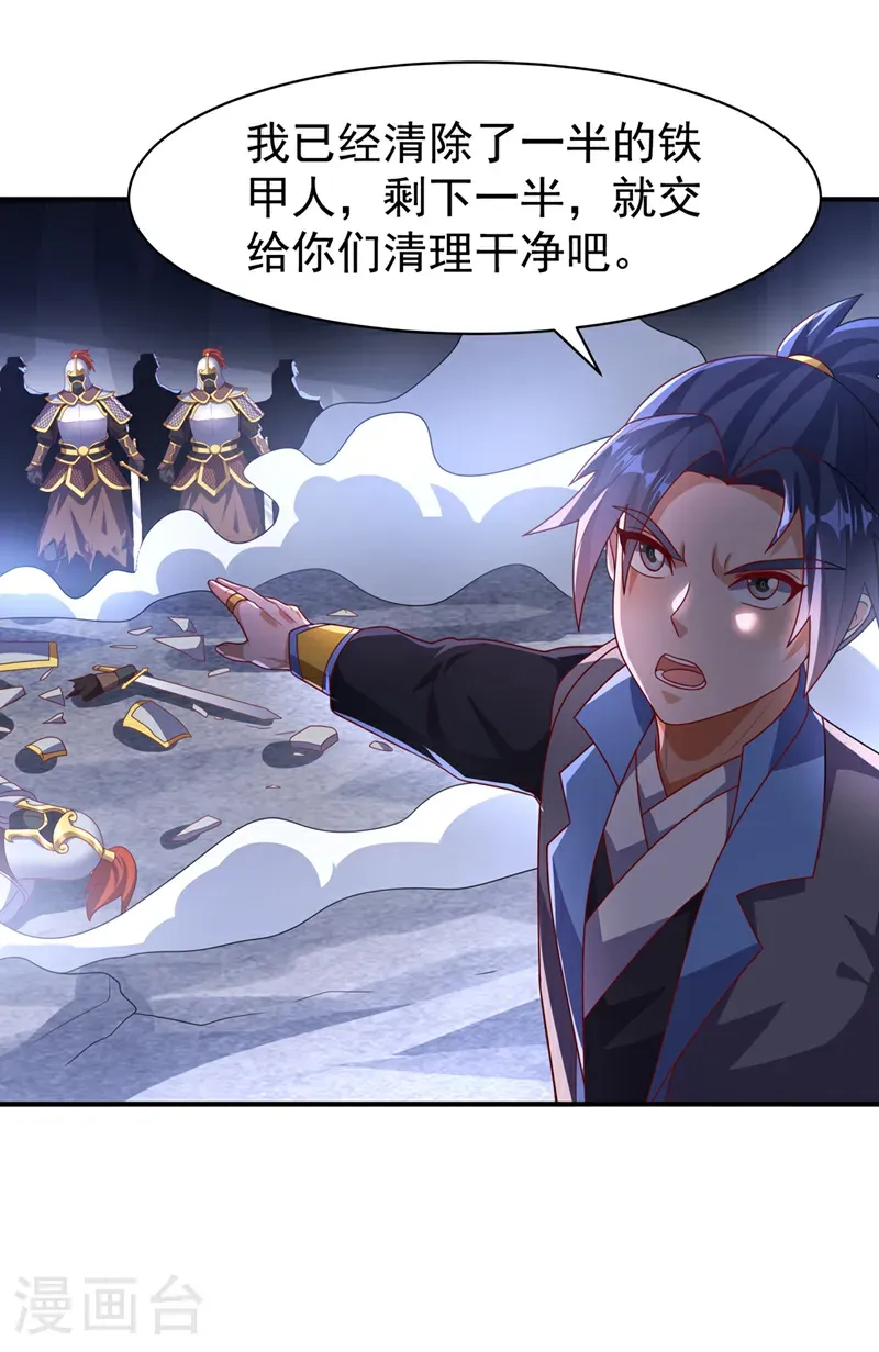 第470话 是归元族19