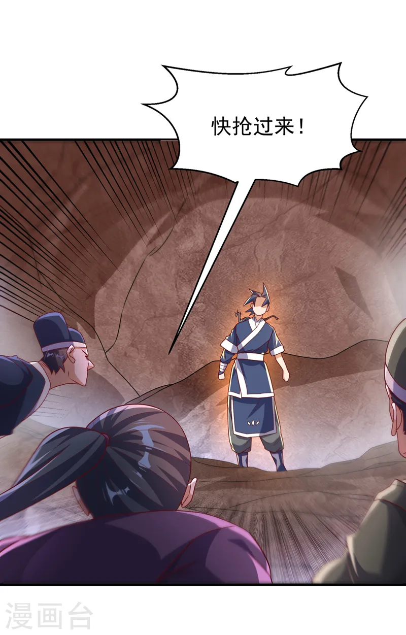 第228话 覃润，受死吧！19