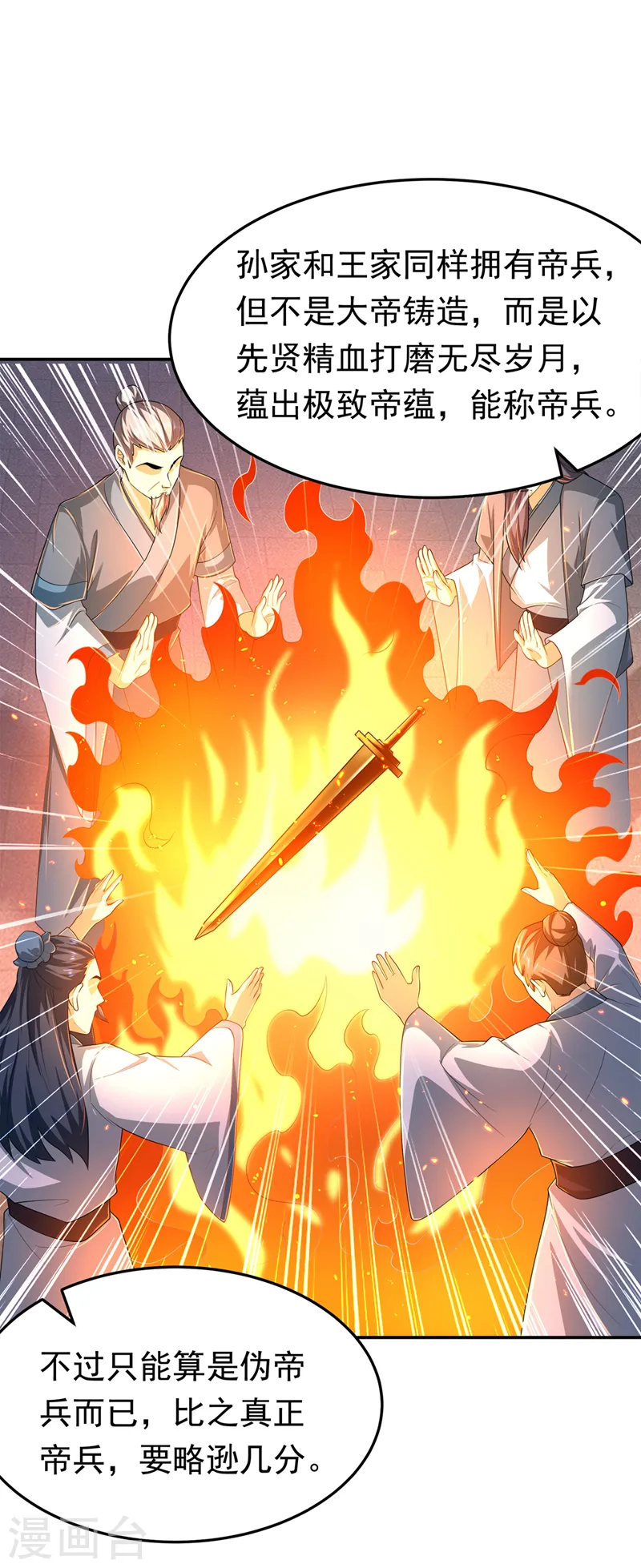 第283话 袭击我的人，是谁？16
