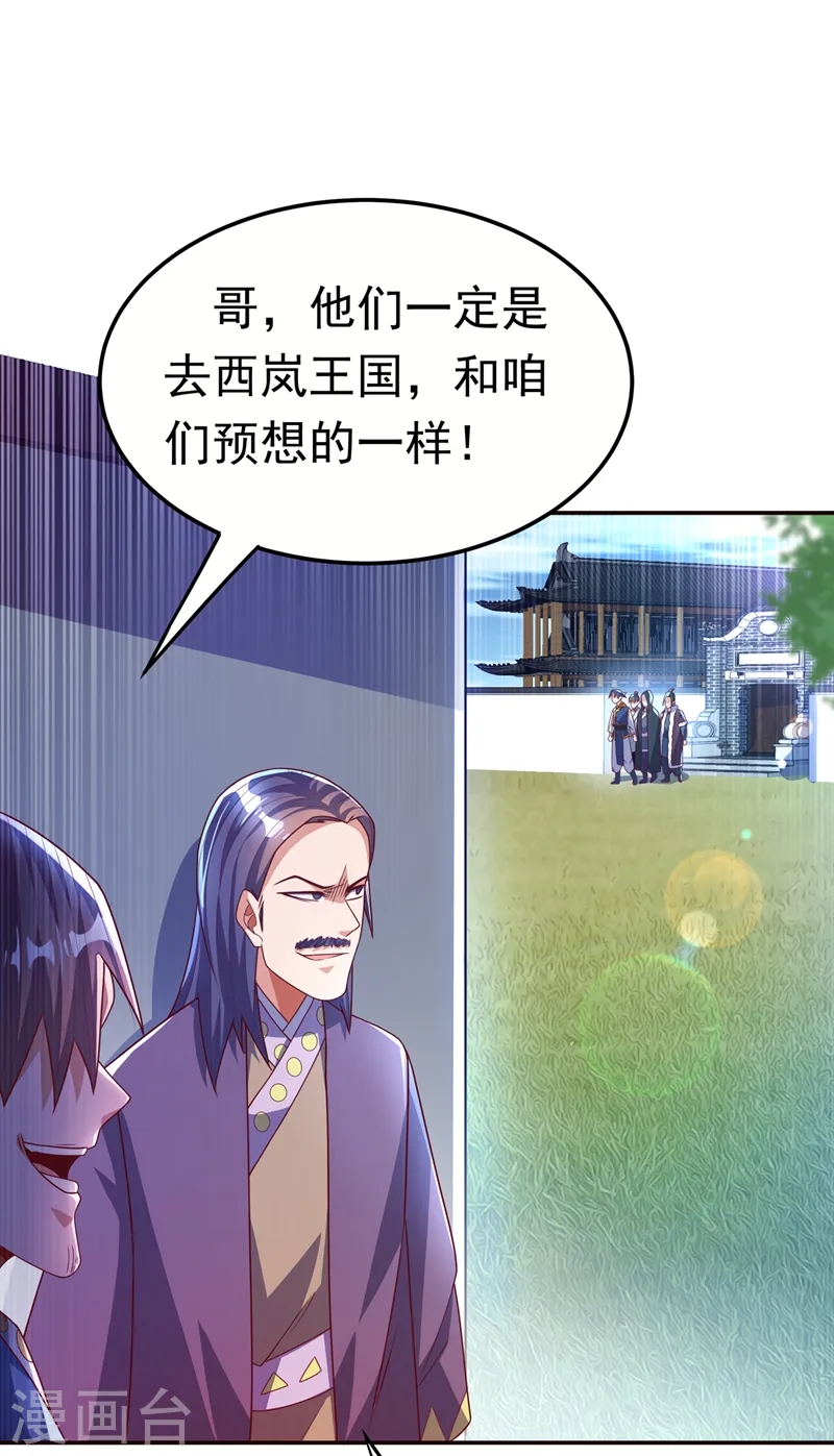 第180话 直接杀过去！22