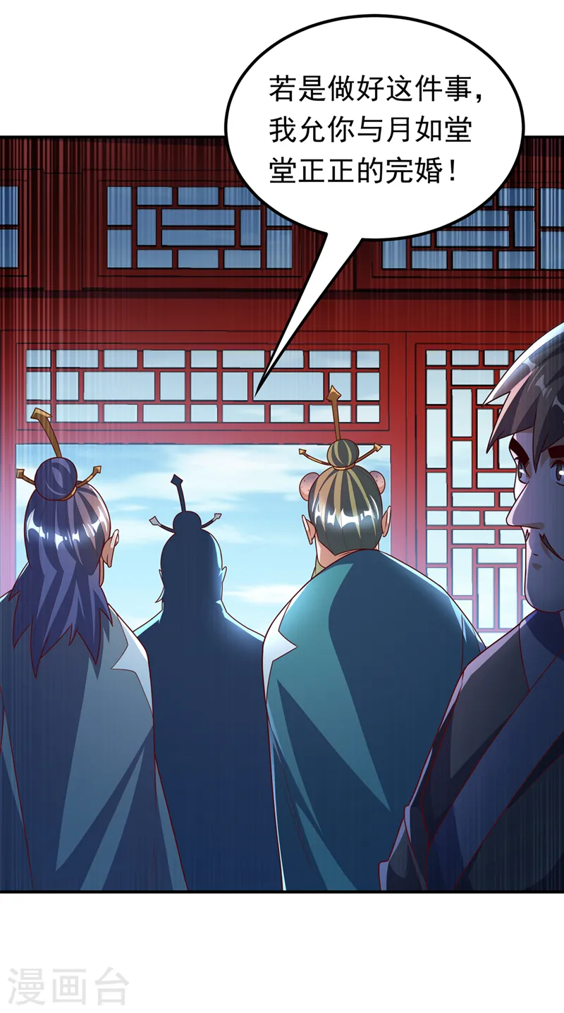 第230话 追杀我的人不少啊！24