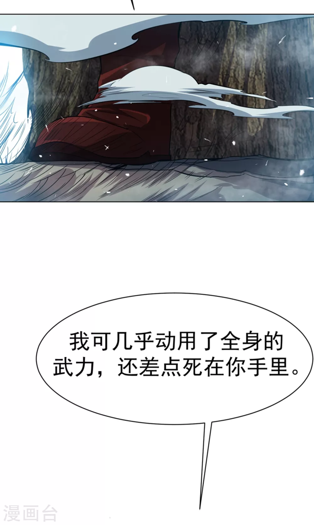 第17话 独闯妖兽山脉2