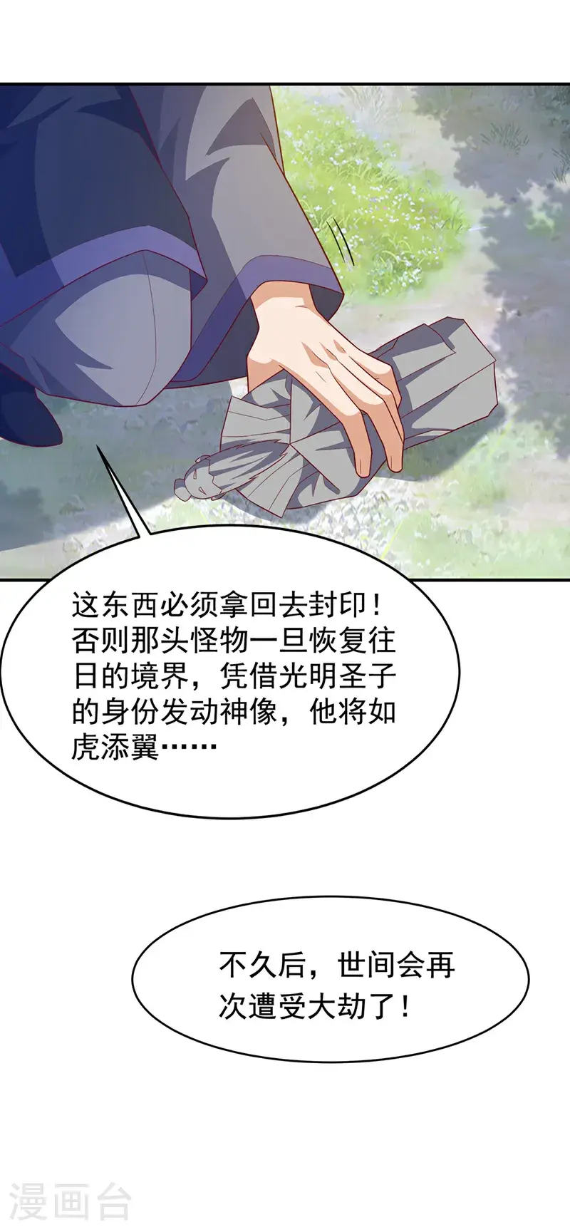 第424话 你说的是这个小子？23
