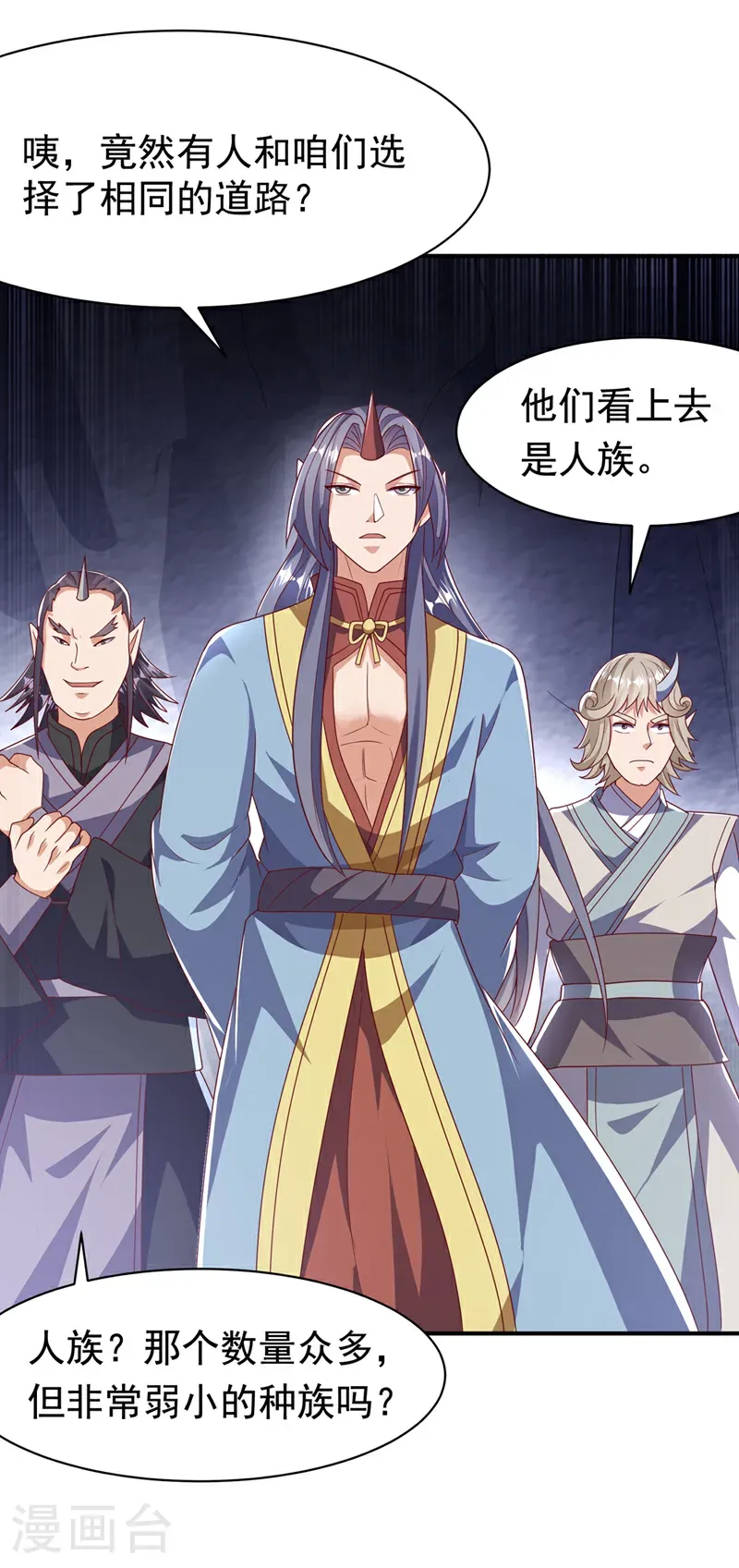 第470话 是归元族7
