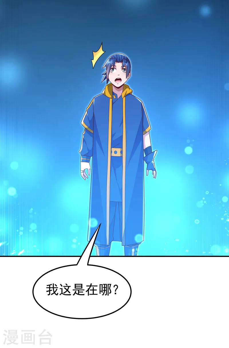 第214话 小球球向我求救？！18