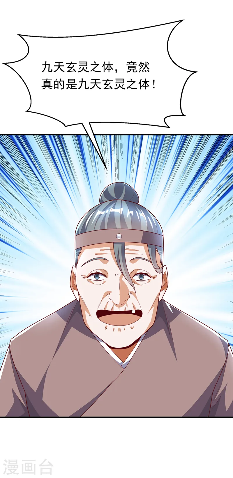第278话 你不能把灵儿带走24