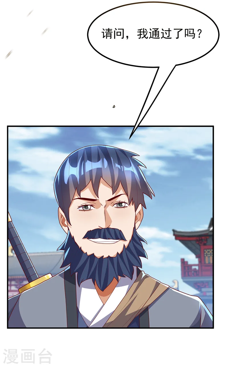 第232话 发财的机会来了！37
