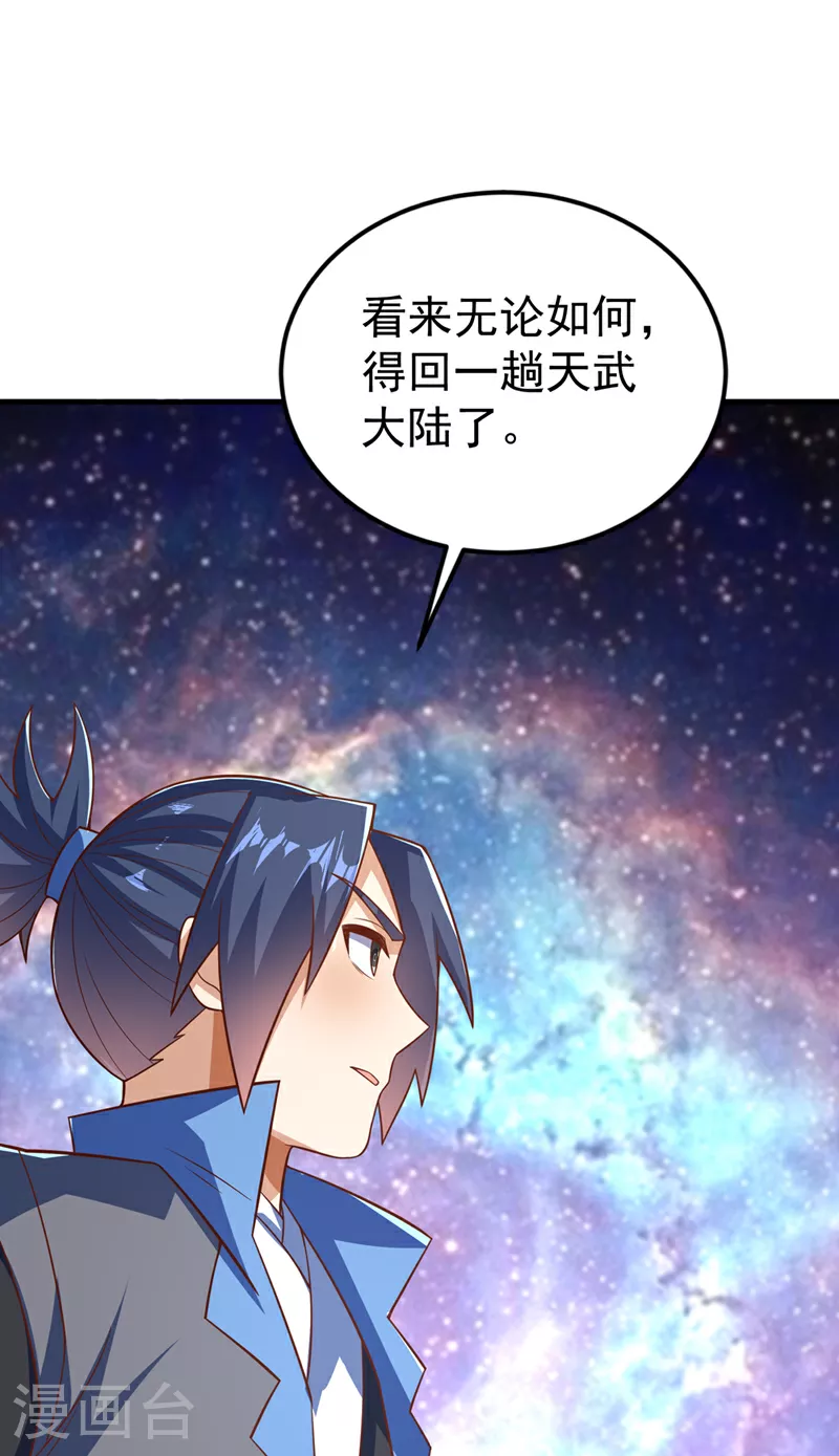 第400话 铸就无上肉身25