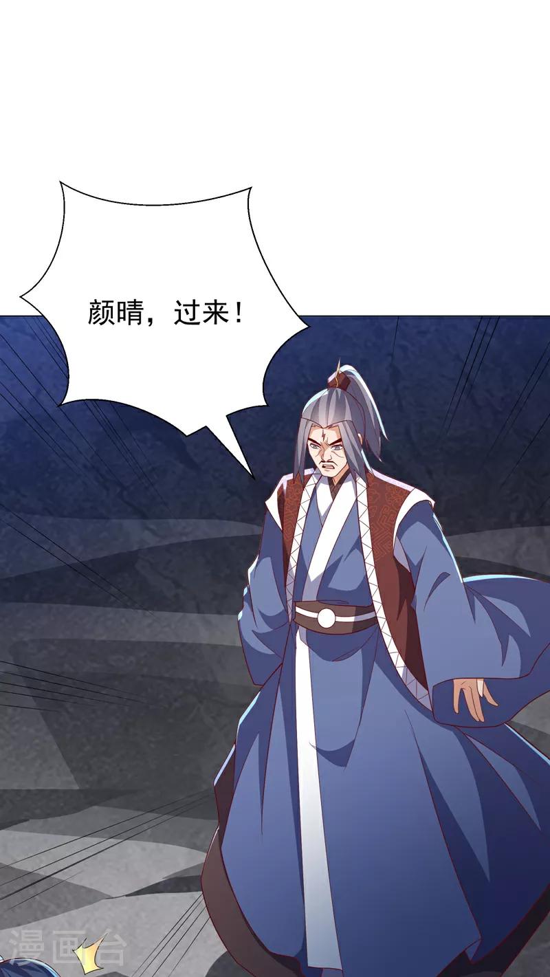 第346话 我配不上晴儿？！11