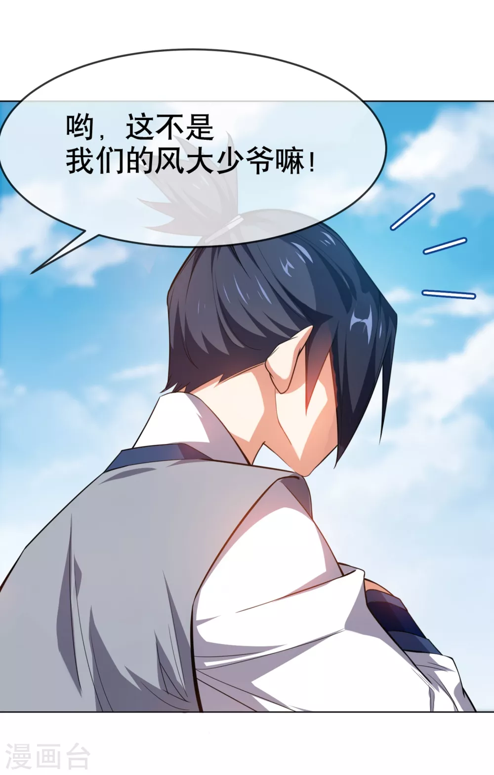 第6话 准备炼丹！31