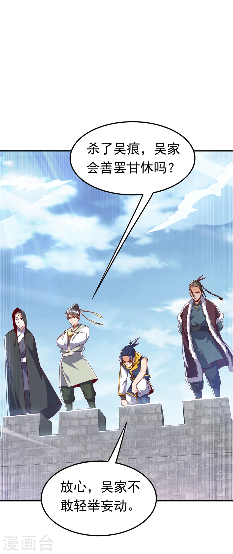 第188话 先杀了你们再说！12