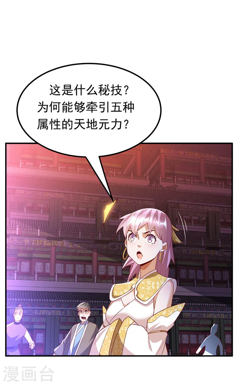 第246话 太阳神体！？21