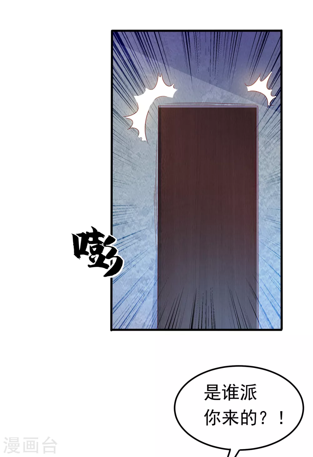 第52话 收集冰系灵药36