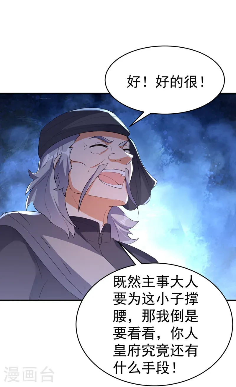 第512话 欺人太甚！27