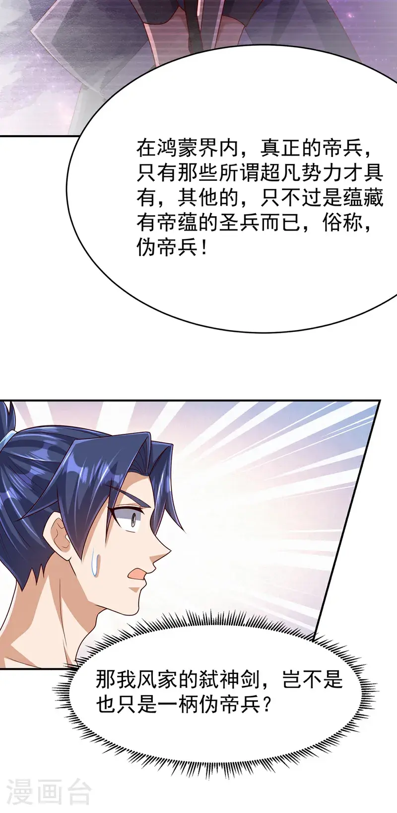 第456话 什么事，打铁的？5