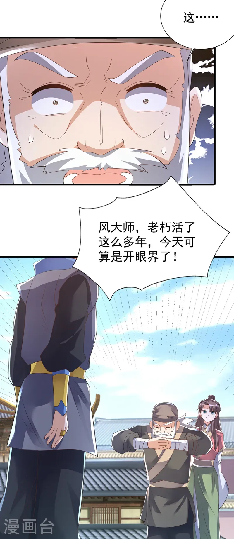 第503话 你终于回来了！15