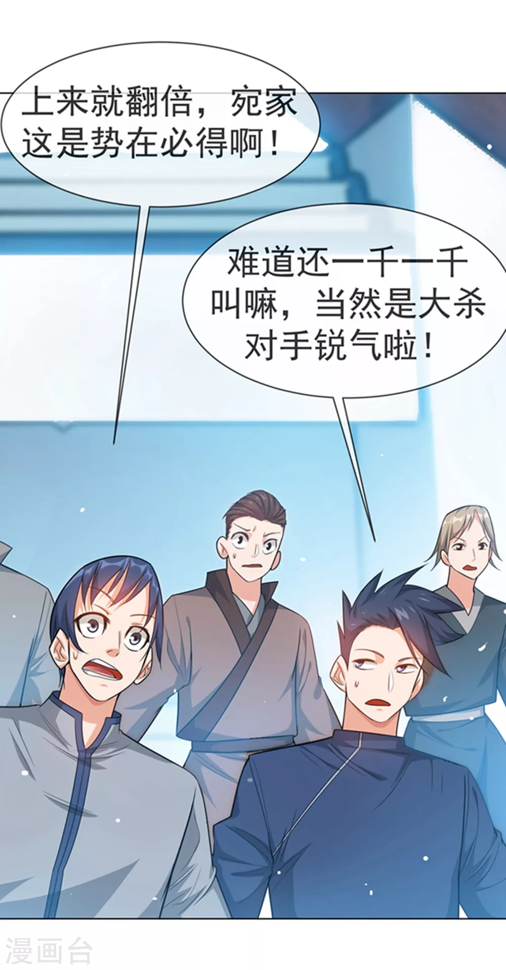 第11话 玉兰城要变天了！8