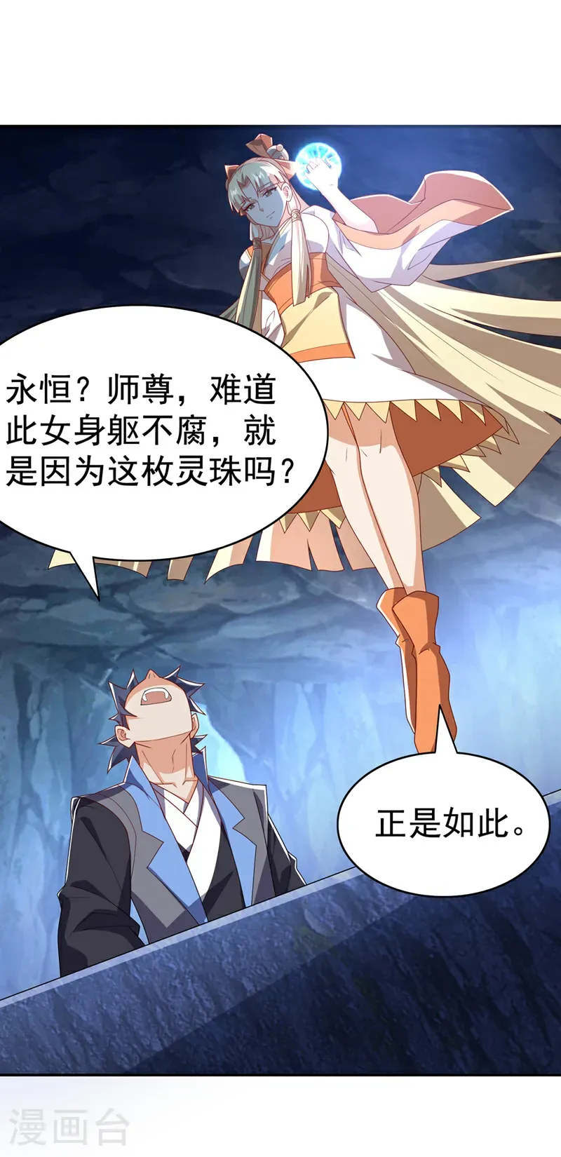 第473话 难道她是神祗？21