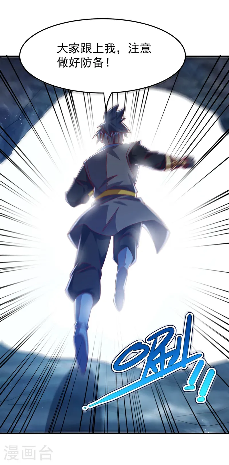 第472话 师尊！9
