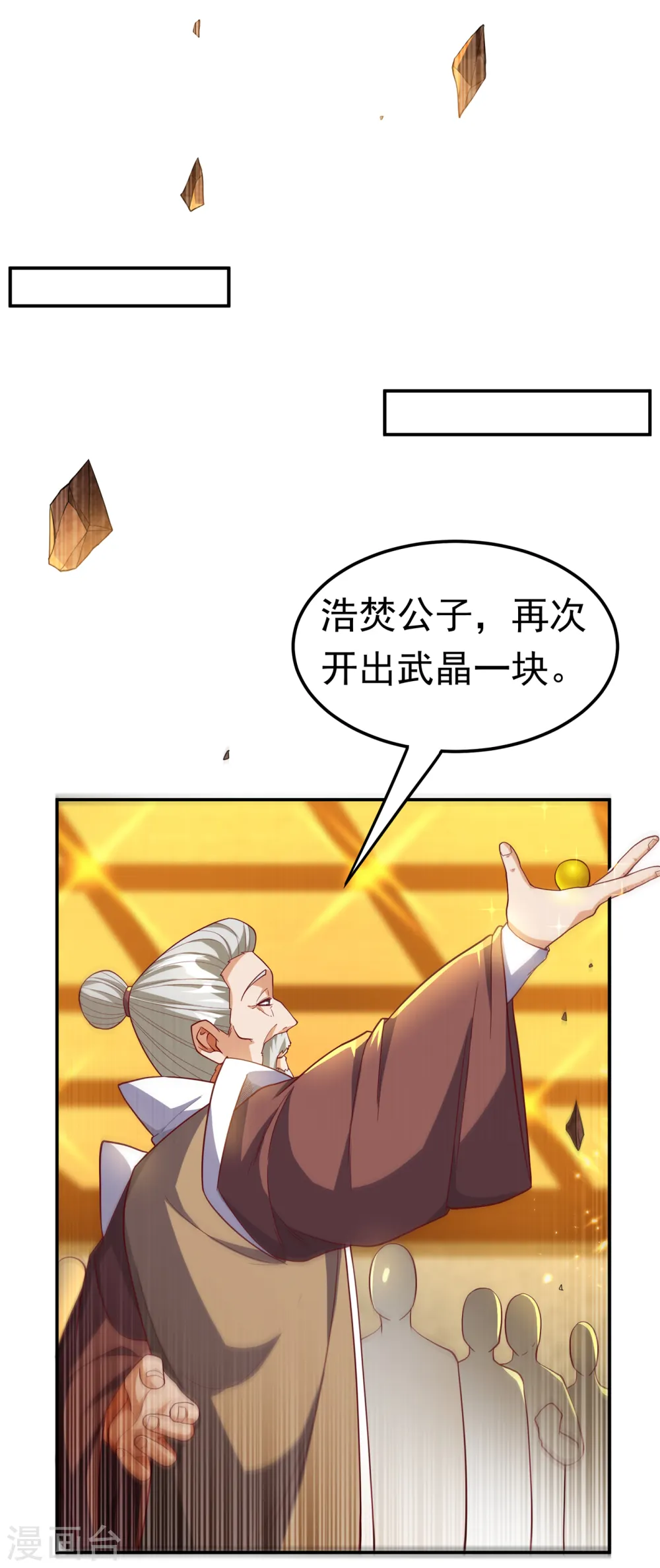 第138话 绝不会输！19