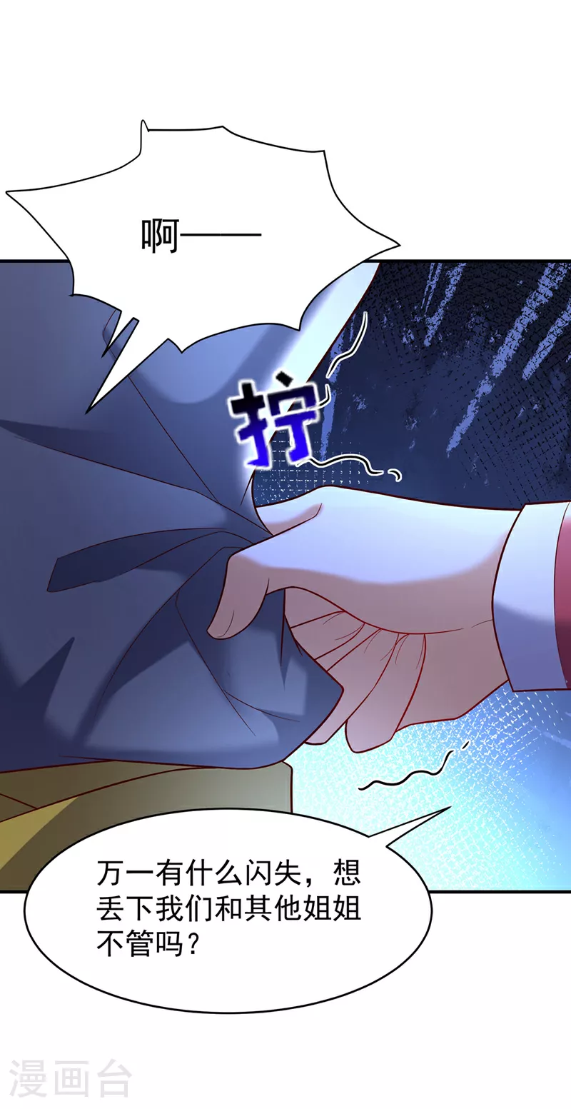 第387话 你们不会吃醋了吧11