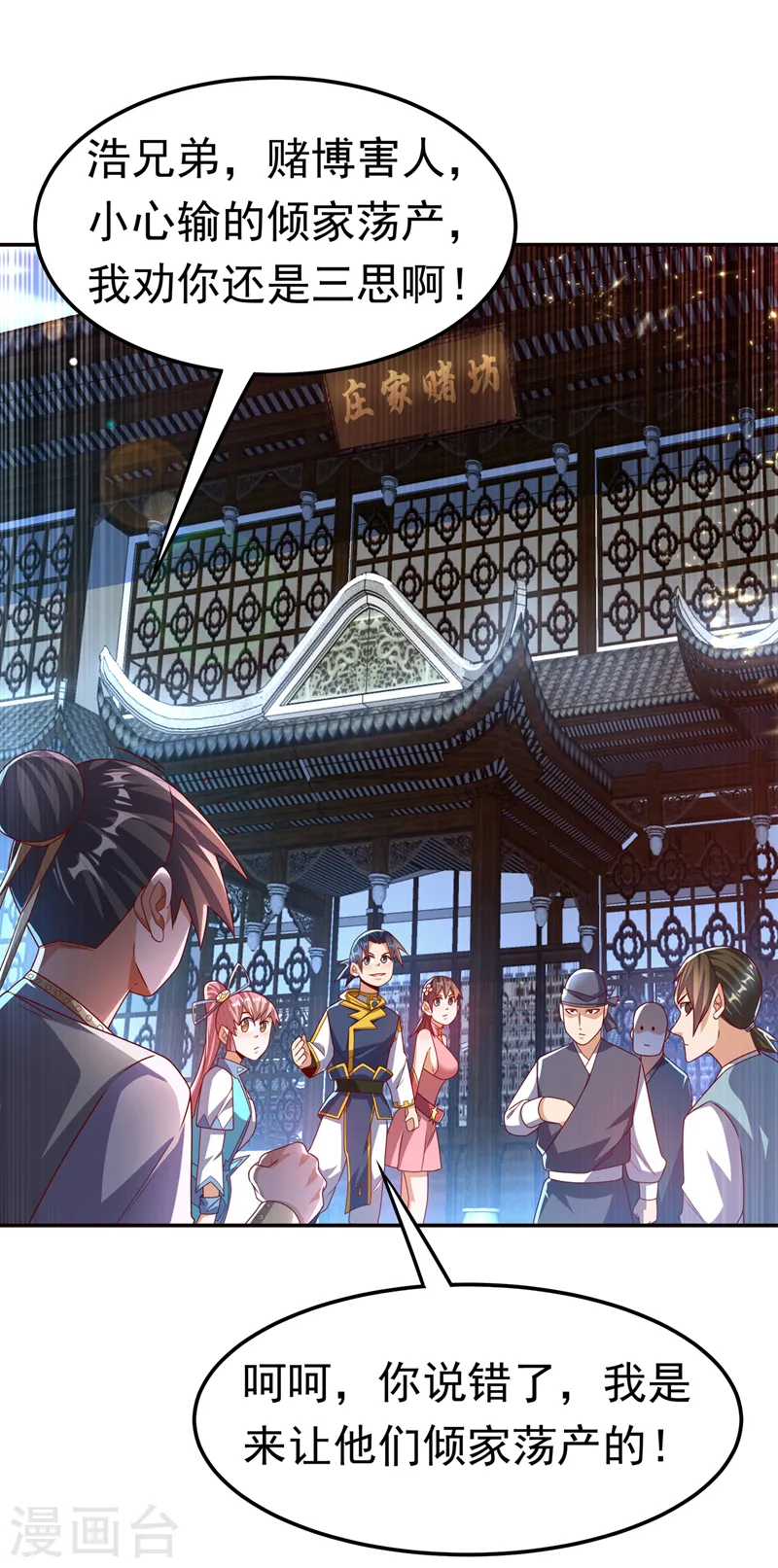 第179话 不能放任他成长！27