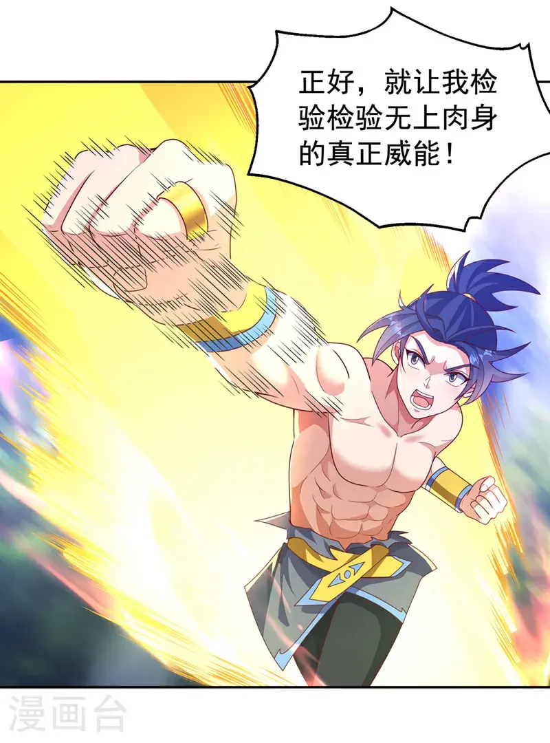 第417话 我为何要屈服？2