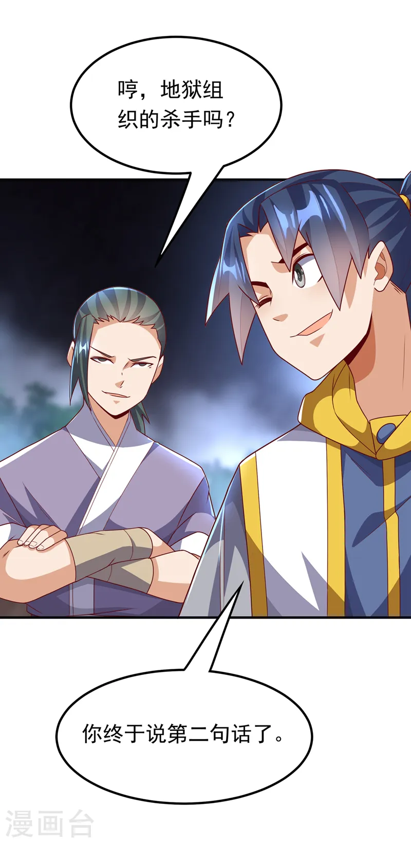 第266话 是傀儡杀手！28