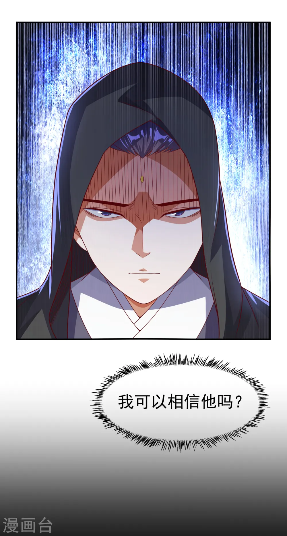 第171话 魔兄，我可以帮你！31