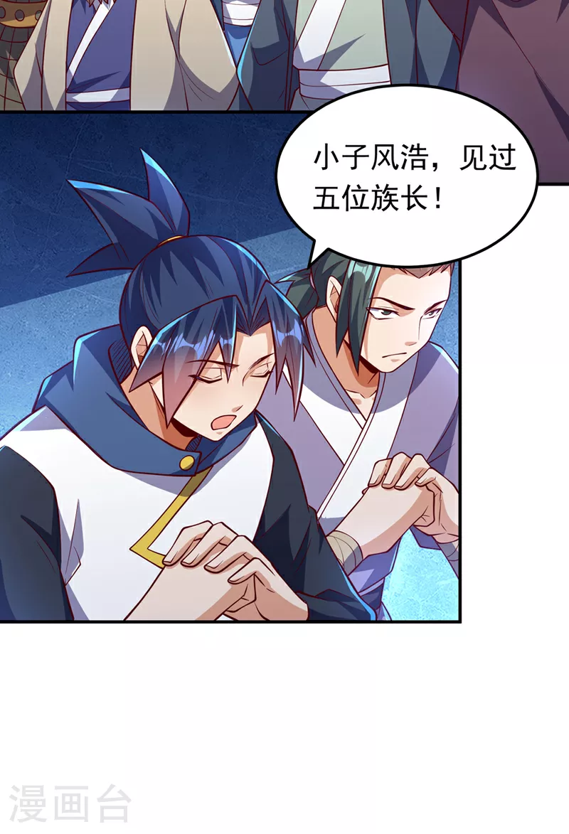 第316话 神水竟有如此奇效？30