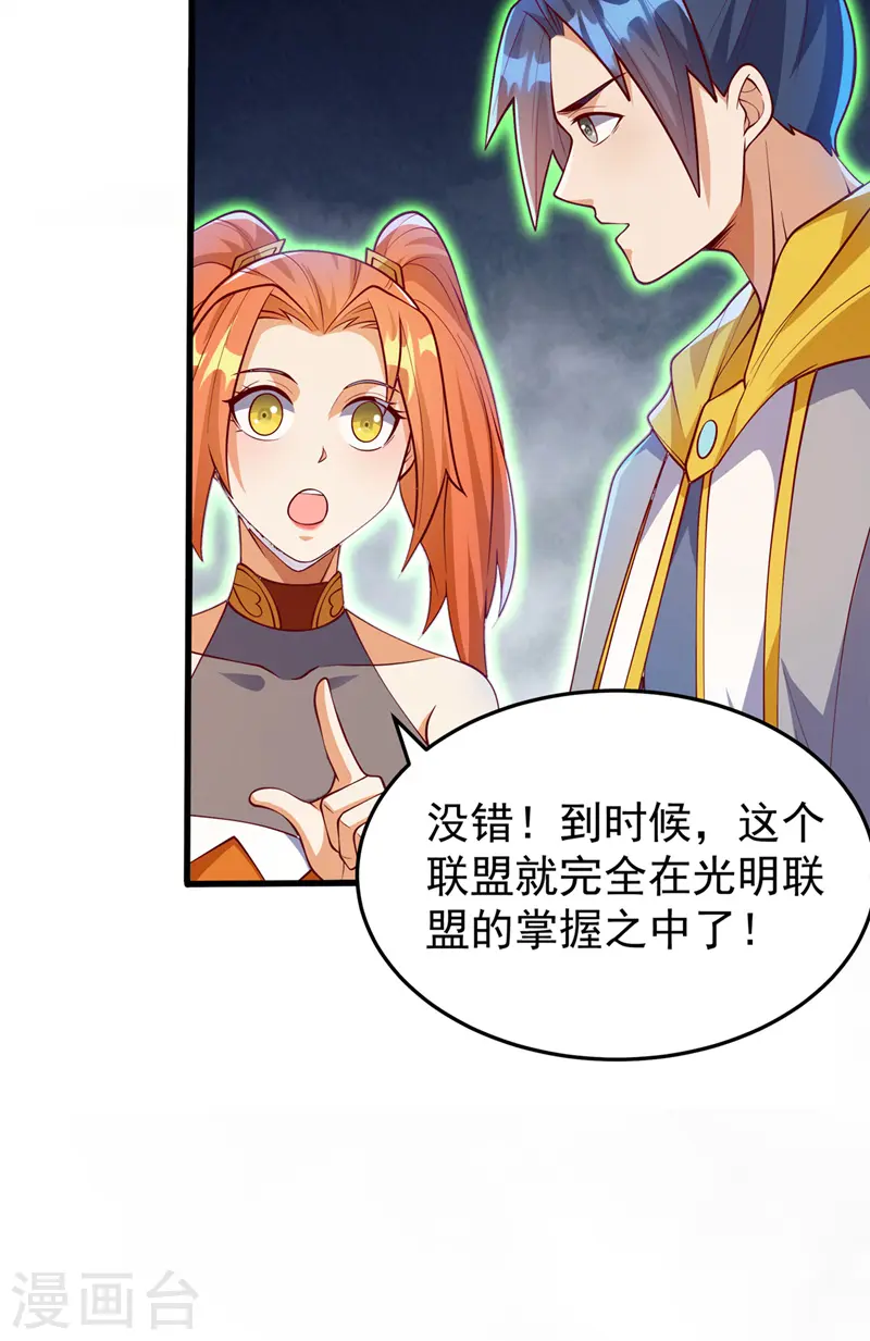 第267话 象狮兽！8