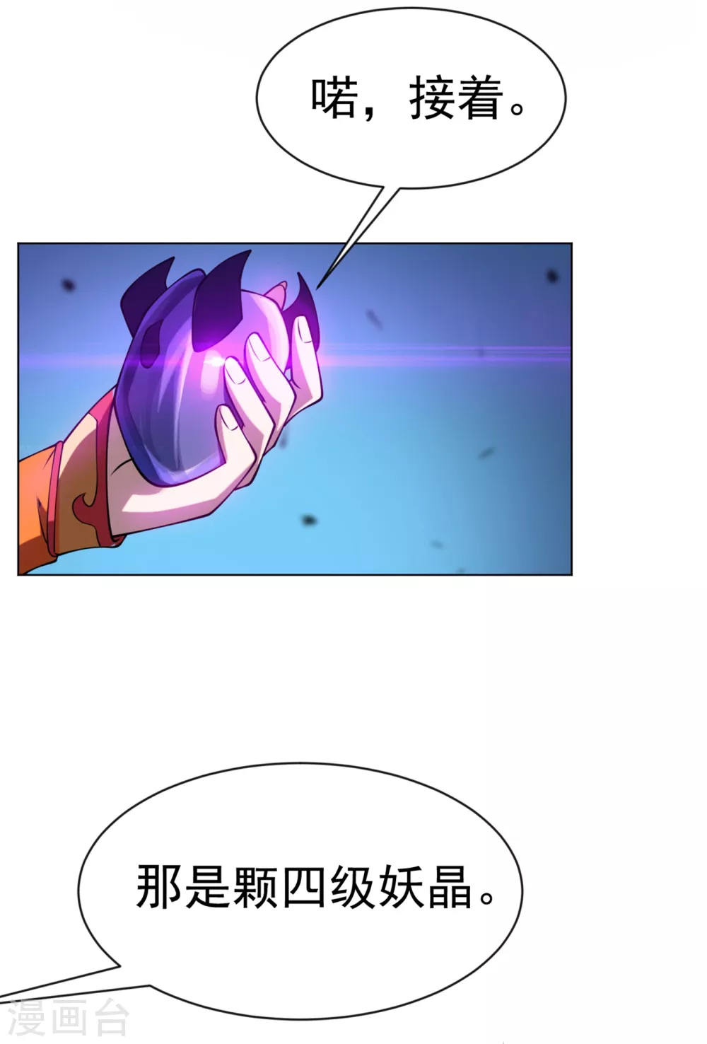 第30话 辣鸡秘籍？19