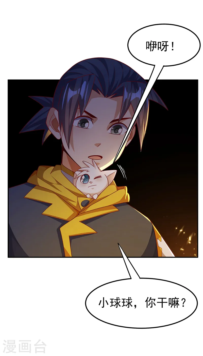 第189话 难道这和虚武有关？22