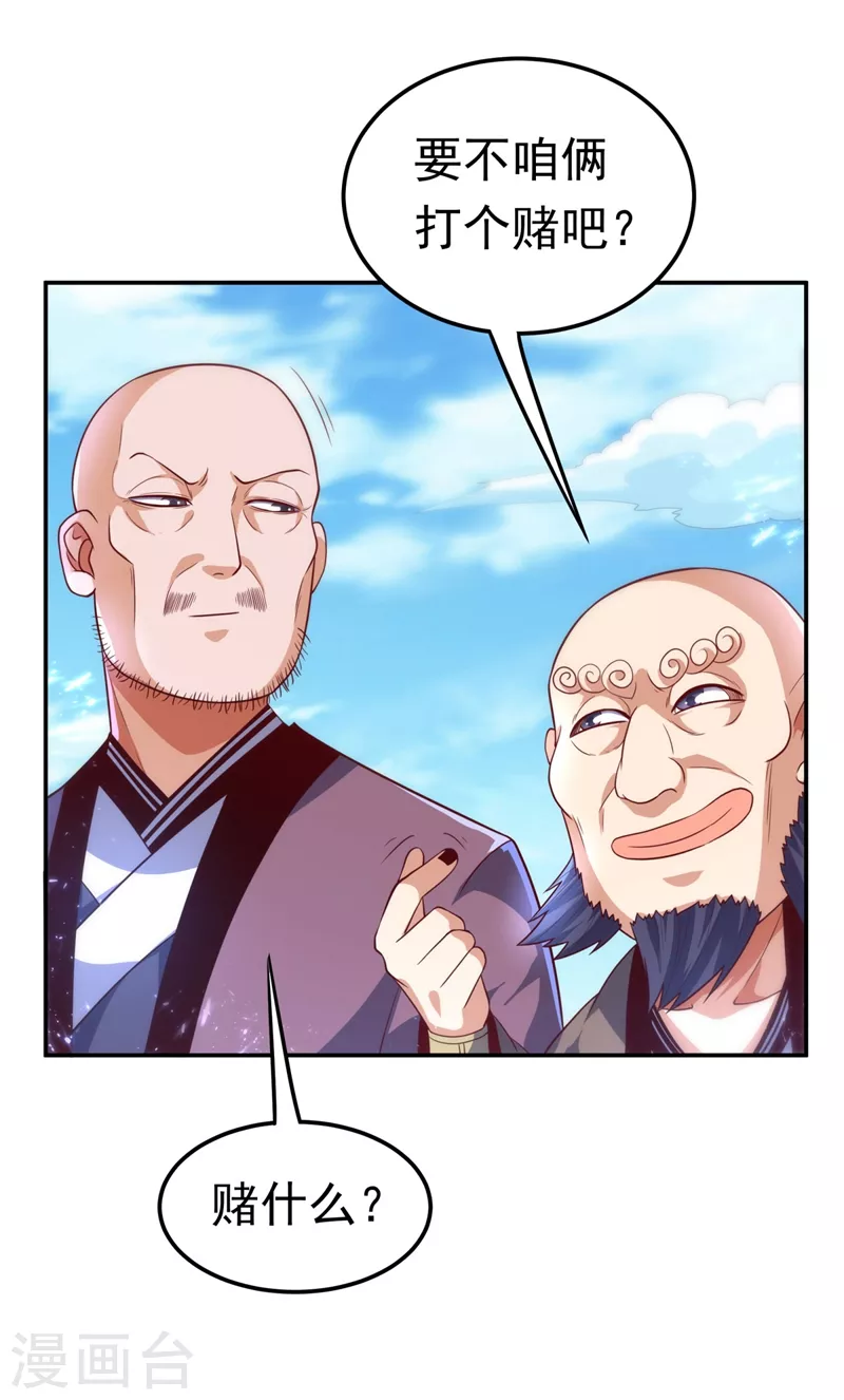 第92话 来做药师工会会长吧！26