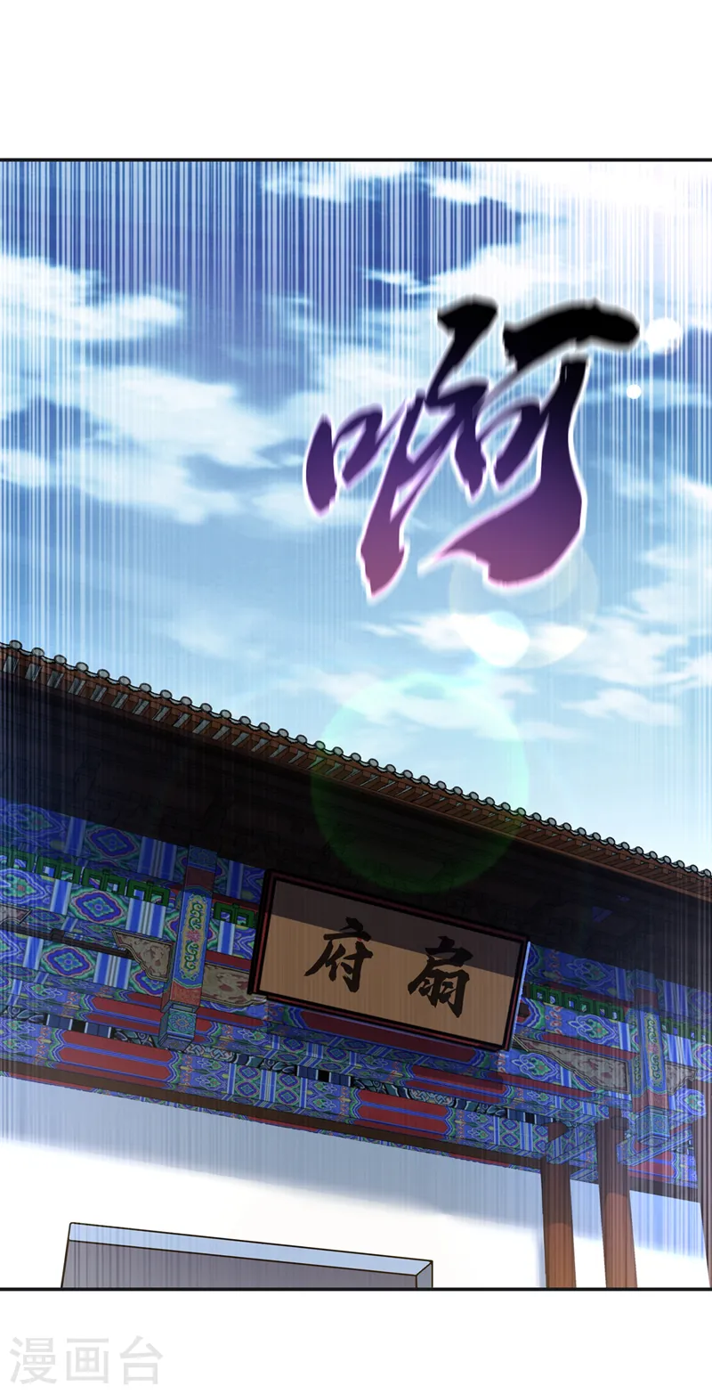 第202话 他是扇家的供奉？！29